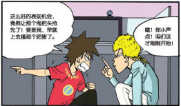 咔咔漫画,青春校园的欢乐冒险之旅