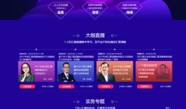 财税直播91期,深度解析最新财税政策与实操技巧